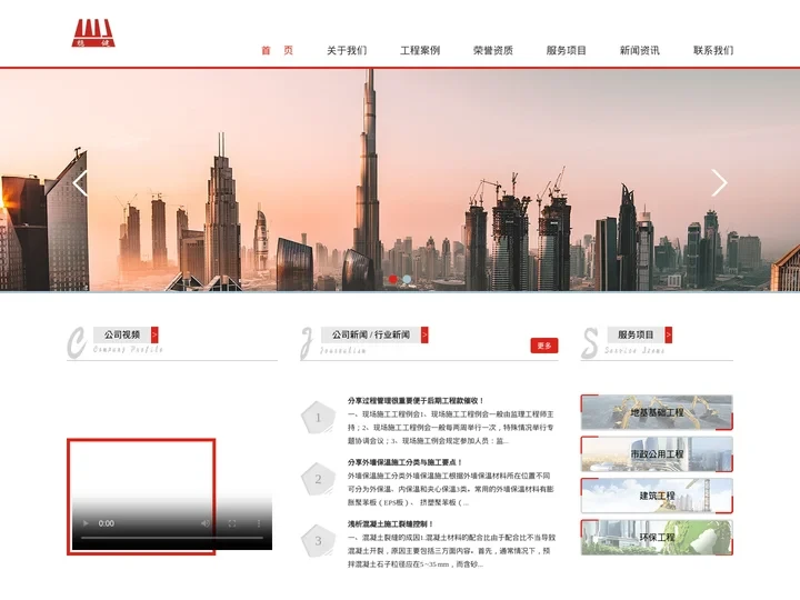 深圳稳健建设集团有限公司_首页