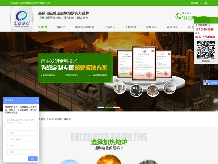 铝合金熔铝熔炼炉厂家_铸造电炉_佛山市高捷工业炉有限公司