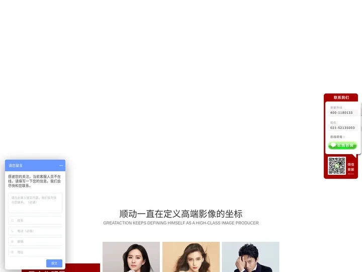 TVC制作|广告片拍摄|企业宣传片制作|数字整合营销—上海顺动广告股份有限公司