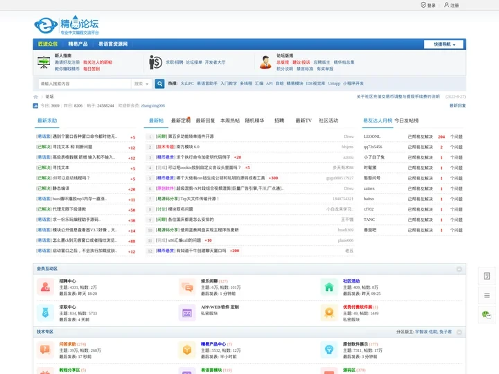 精易论坛——程序设计学习交流技术论坛