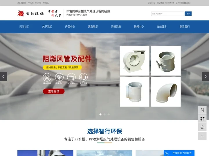 PP风阀_PP风管_PP弯头-苏州智行环保设备科技有限公司