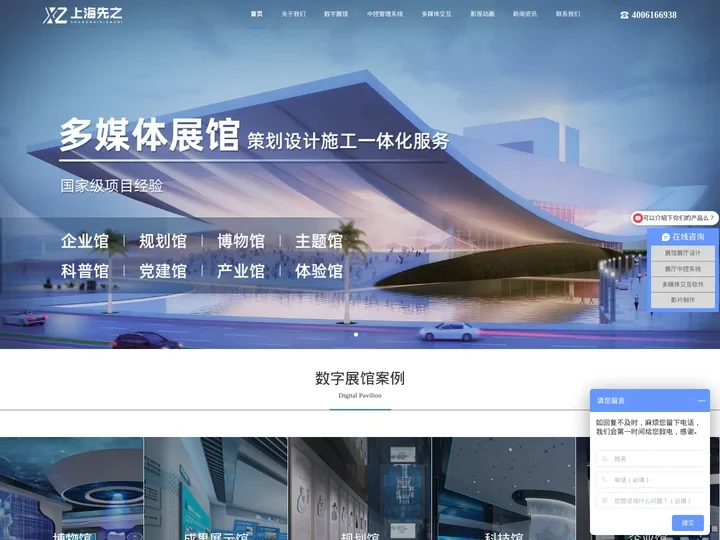 展厅设计公司-企业展厅设计-多媒体展厅设计公司-上海先之多媒体公司