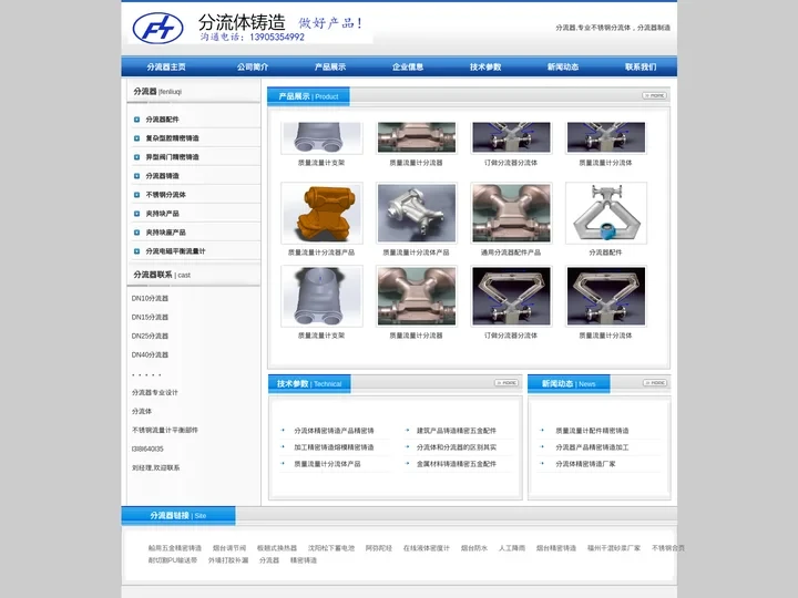 分流器|分流体|质量流量计分流器