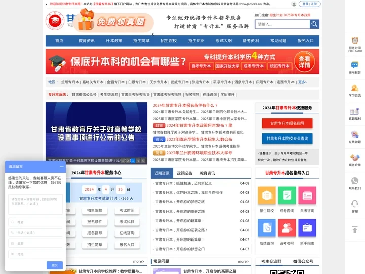 甘肃传爱网络科技有限责任公司
