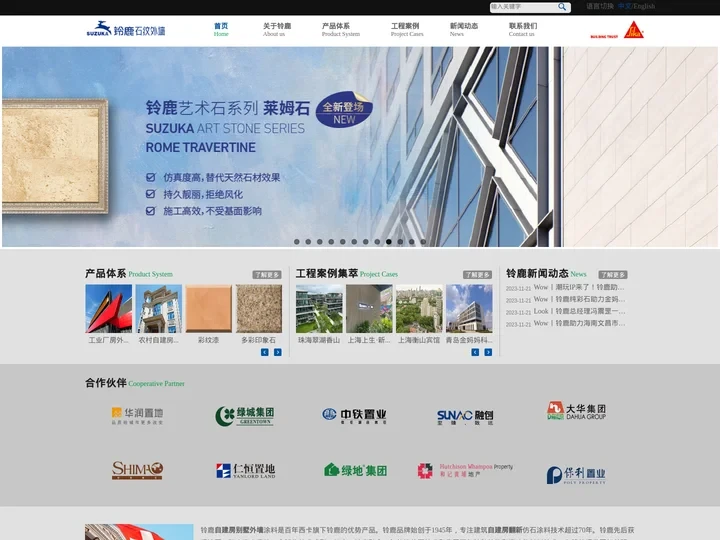 铃鹿自建房翻新官网-自建房别墅外墙翻新-自建房仿石漆_造型砂浆_雕刻砂浆