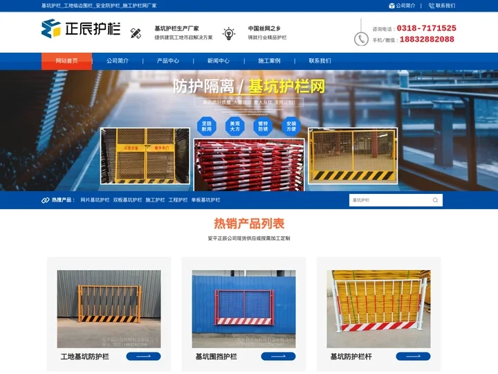基坑护栏,工地防护栏,施工围挡,基坑围栏网厂家 - 安平县正辰公司