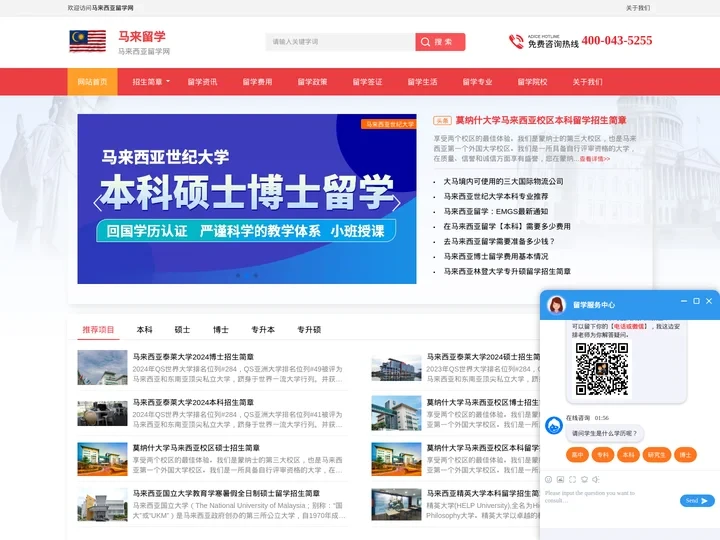 马来西亚留学网_马来西亚留学_马来西亚留学条件_马来西亚留学费用_马来西亚留学一年多少钱_马来西亚留学怎么样？