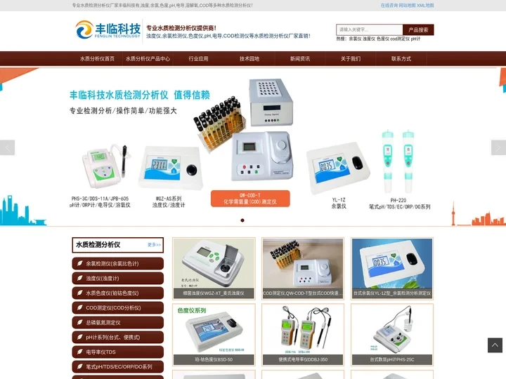 余氯检测仪_浊度仪(浊度计)_电导率仪_pH计_水质检测分析仪