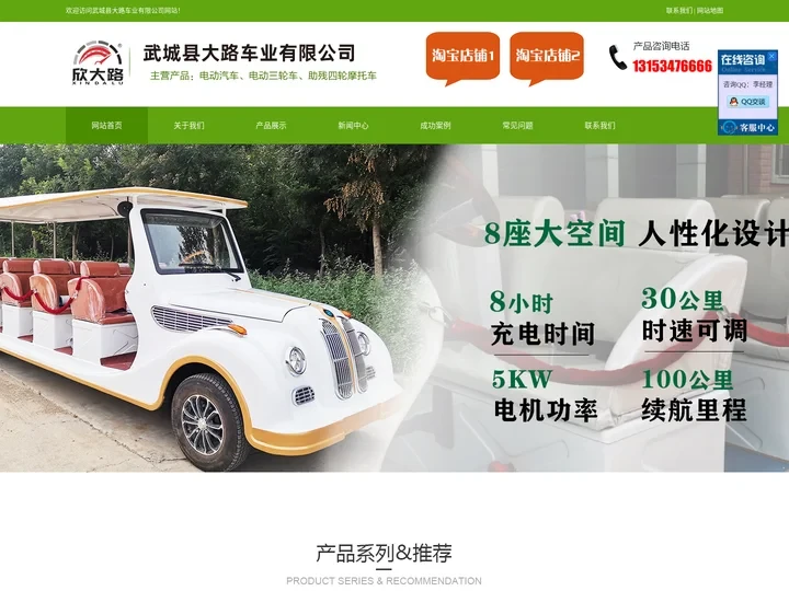 新能源电动四轮车-新能源四轮电动车-新能源老年代步车厂家-武城县大路车业有限公司