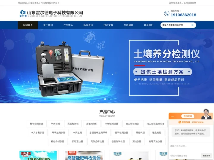 水质急性毒性测定仪-高精度复合肥料含量测定仪-山东霍尔德电子科技