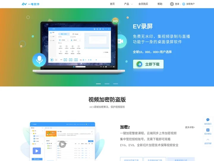 一唯科技 - 为您提供简单易用的音视频软件