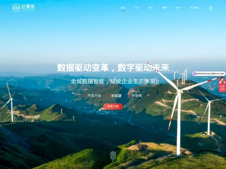 深圳达普信_软件开发公司_开发人员外包_IT人才外包_外包开发公司_软件定制开发_数字化方案_跨境ERP系统