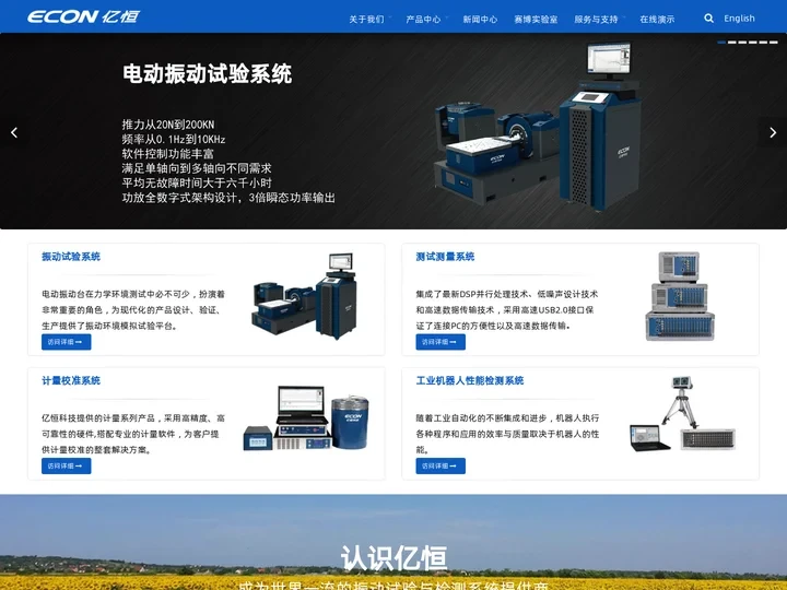 杭州亿恒科技有限公司