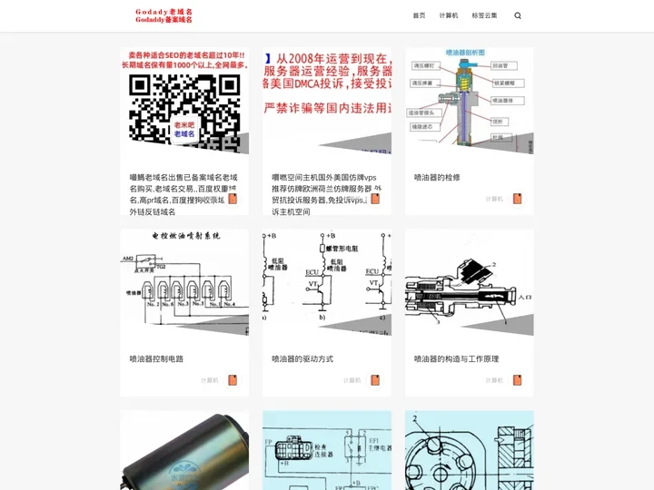 gname老域名购买交易,Godaddy备案老域名出售,高pr收录外链反链百度权重域名笔记本计算机 - 计算机