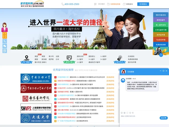 艺术留学预科，美国加拿大英国法国欧洲留学预科-博锐思远教育科技