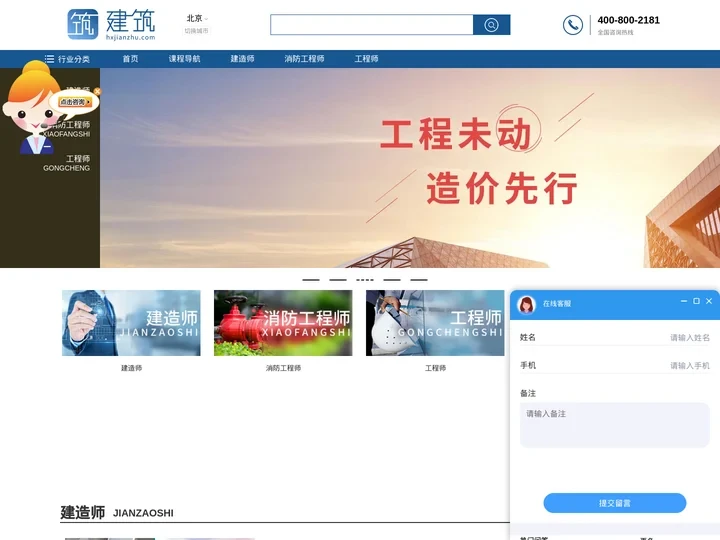 北京培训机构_北京建筑培训_北京培训网-建筑培训网