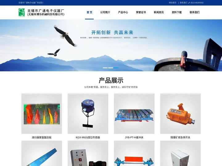 拉绳开关_跑偏开关_无锡市广通电子仪器厂