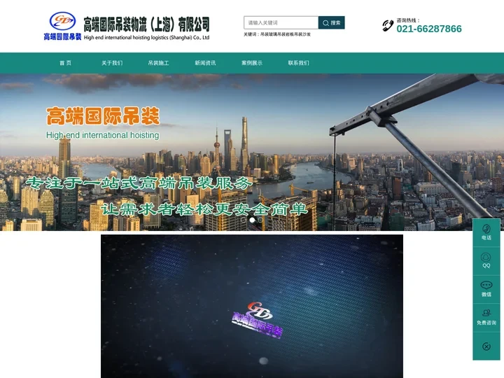 上海吊装公司|吊装玻璃|吊装沙发|吊装岩板|高端国际官网