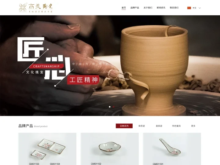 广州高美陶瓷有限公司