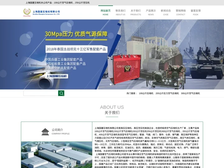 100_150_200_250_300_350_400公斤压力空气压缩机-舰艇航天配套厂家