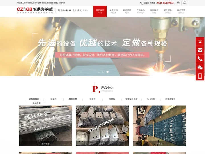 彩钢琉璃瓦|徐州彩钢瓦|徐州C型钢|钢筋桁架楼承板|轻钢别墅-徐州诚展彩钢瓦