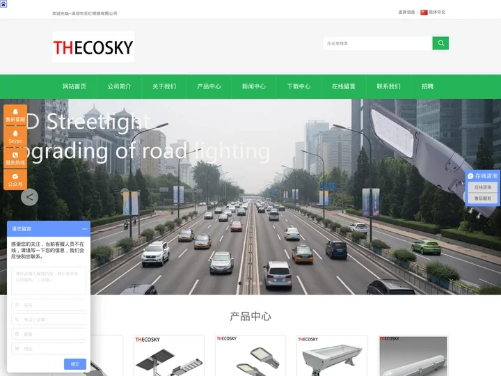 LED路灯|LED工矿灯|LED泛光灯|LED球场灯-深圳市天红照明有限公司