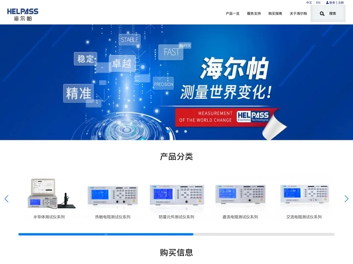 – 常州海尔帕电子科技有限公司