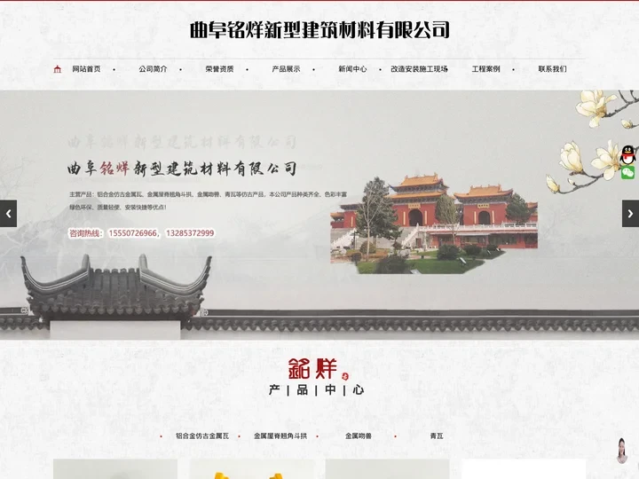 山东仿古金属瓦_铝镁锰仿古瓦-曲阜铭烊古建筑仿古瓦生产厂家