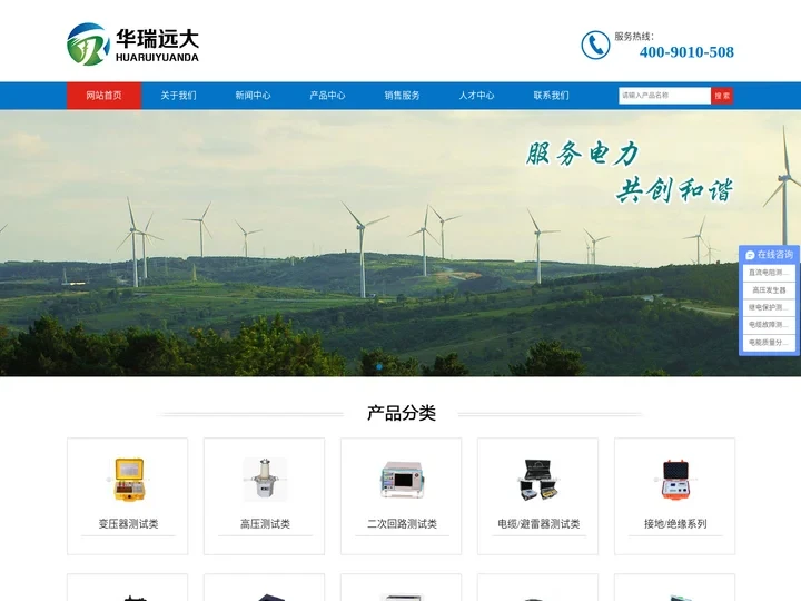 变压器|继电保护|电缆故障测试仪-电缆识别仪-武汉华瑞远大电力设备有限公司-武汉华瑞远大电力设备有限公司