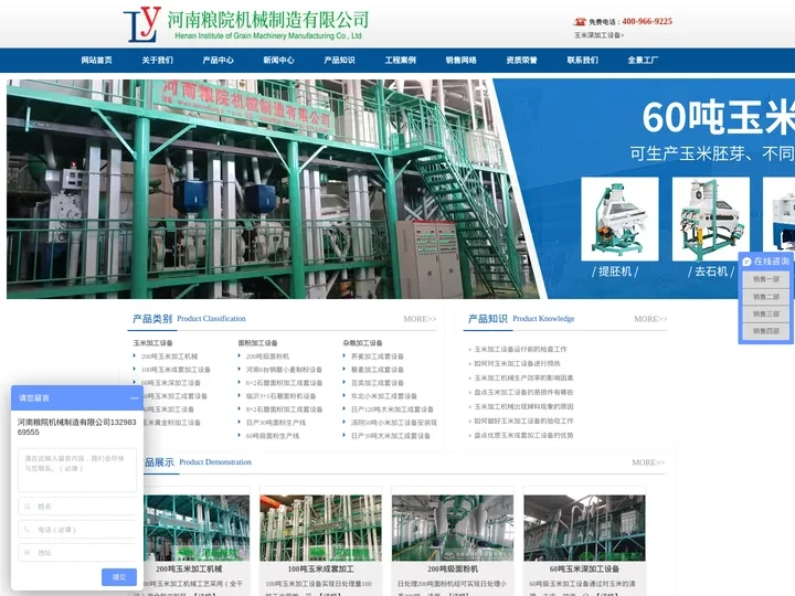 玉米深加工制粉设备厂家-玉米精加工成套设备批发价格-玉米面粉深加工设备-河南粮院机械厂
