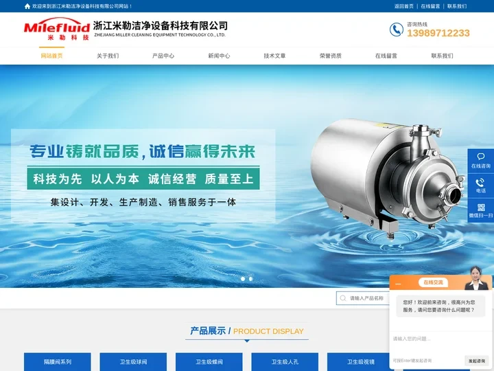 不锈钢卫生级隔膜阀,无菌卫生级隔膜阀|米勒科技百科
