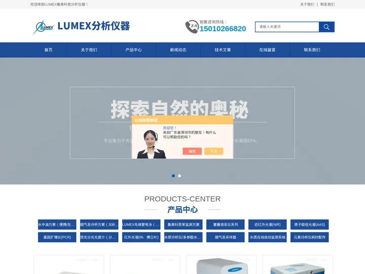 傅立叶近红外光谱仪-高频塞曼石墨炉原子吸收-LUMEX鲁美科思分析仪器