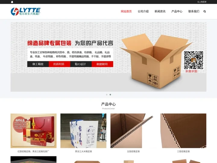 黑龙江纸箱厂_哈尔滨纸箱厂电话_哈尔滨搬家纸箱批发_哈尔滨包装厂家生产淘宝快递盒子定做