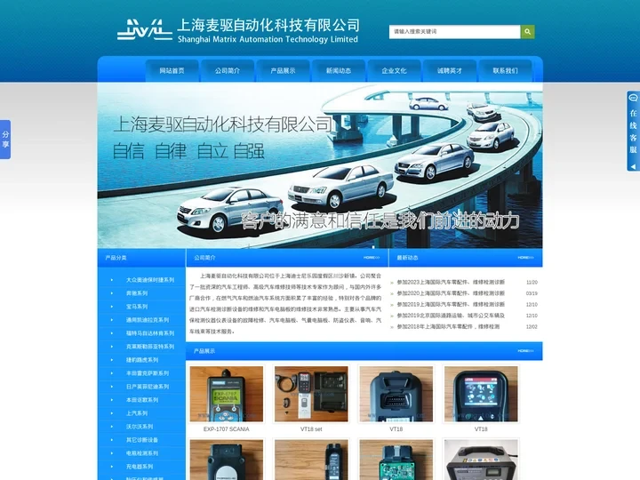 首页-上海麦驱自动化科技有限公司