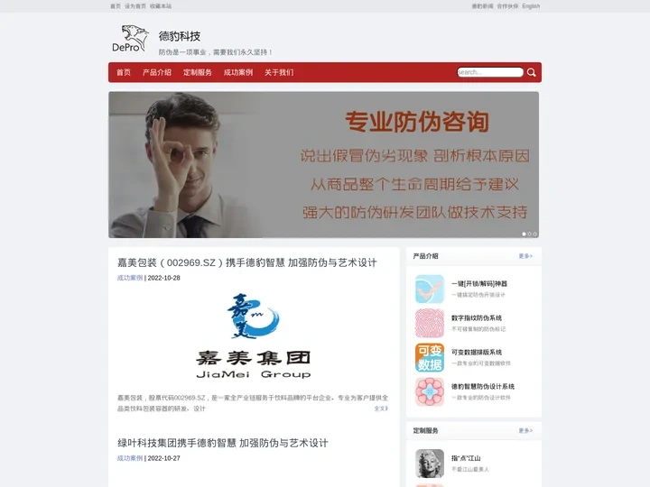 北京德豹科技有限公司