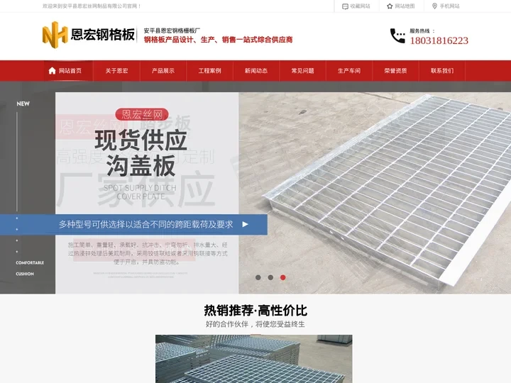 钢格板_镀锌钢格板_钢格栅板-安平县恩宏丝网制品公司