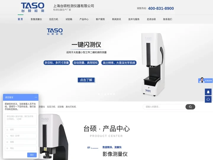 影像测量仪-二次元影像仪-全自动影像仪-投影仪厂家-上海台硕仪器