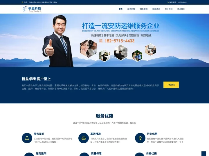 杭州监控安装/网络工程/电脑维修-杭州监控安装服务公司