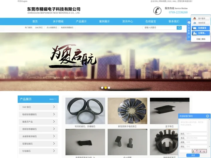 SMC铁芯_点火线圈铁芯_粘接钕铁硼磁石_东莞市精磁电子科技有限公司