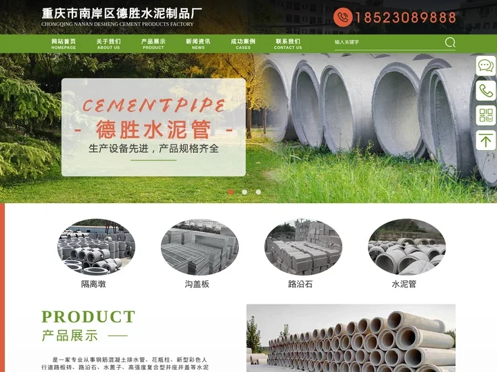重庆水泥制品-水泥管道-重庆水泥涵管「德胜水泥制品厂」