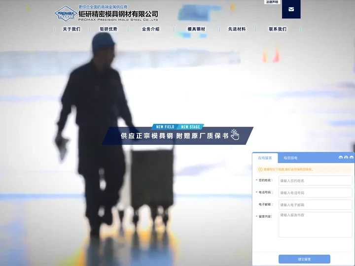 DC53-S136模具钢材-哈氏合金-高温合金-钜研特殊钢