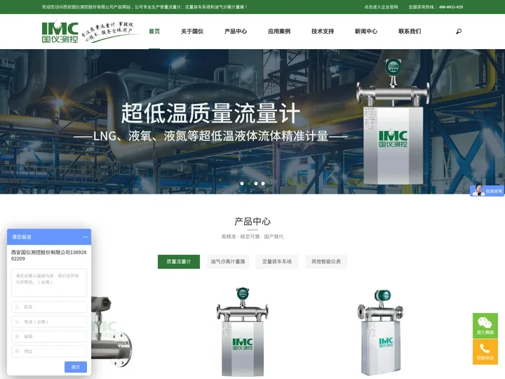 科氏质量流量计_气体质量流量计_高粘度质量流量计_超低温质量流量计_伴热夹套质量流量计-西安国仪测控股份有限公司_西安国