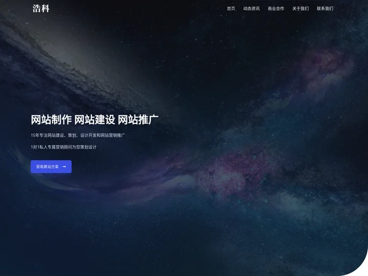 洛阳网站建设-洛阳网站制作-浩科网络公司