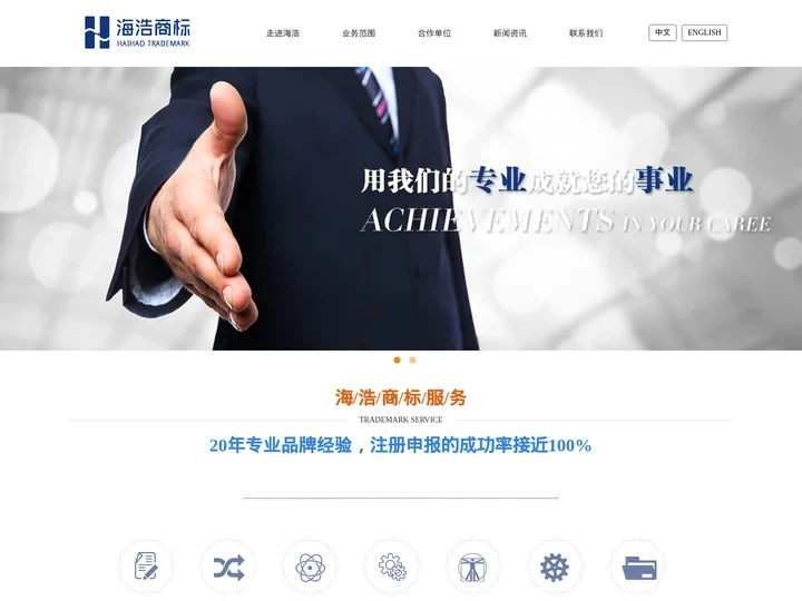 杭州海浩商标事务所有限公司
