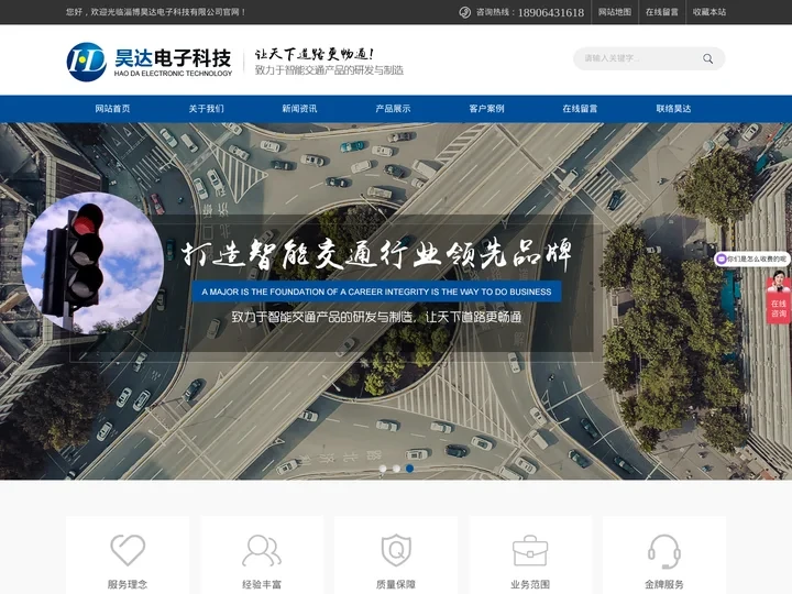 交通信号灯厂家_交通信号灯生产厂家-红绿灯厂家_供货价格低_淄博昊达电子科技有限公司