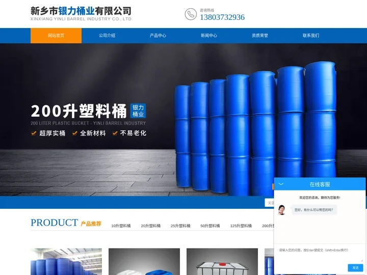 200升塑料桶|200L塑料桶-新乡市银力桶业有限公司