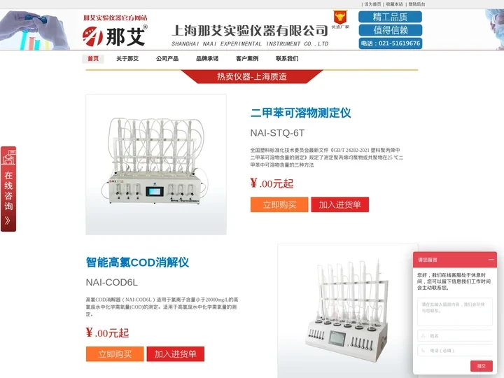 塑料聚丙烯_等规指数测定仪_二甲苯可溶物测定仪-那艾仪器