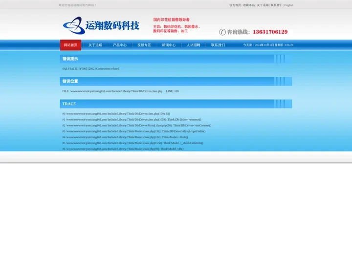 东莞市运翔数码科技有限公司