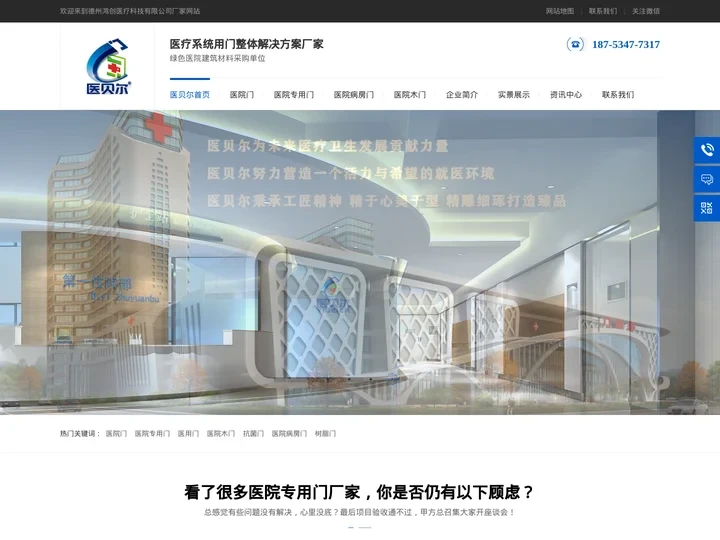 医院专用门厂家报价-医用病房门尺寸大全-抗菌木门品牌推荐