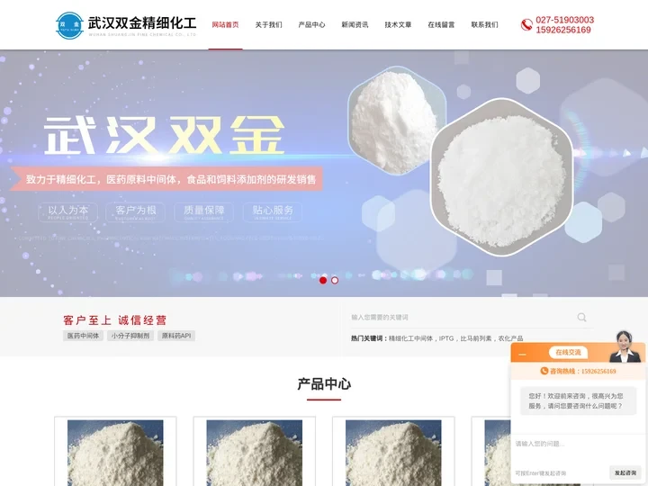 达帕菲尼游离-INC280|MK1775原料-司美替尼中间体-武汉双金|首页